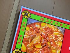 -遇东北林区铁锅炖(南开店)