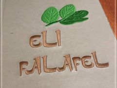 -ELI FALAFEL Lebanese&Mediterranean黎巴嫩美食(富城路店)