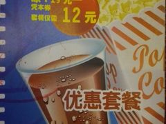 -幸福蓝海国际影城(烟台大悦城IMAX店)
