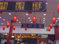 -簋街仔仔小龙虾(总店)