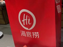-海底捞火锅(璞丽中心店)