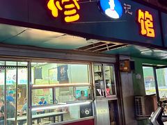 -许记糁馆(窑头路总店)