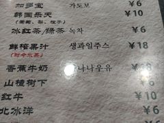 -高基五春川炒鸡排 韩国料理(威海总店)