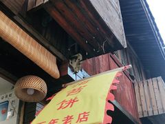 门面-王天顺海苔饼