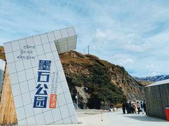 -墨石公园景区