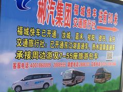 -郴州西站
