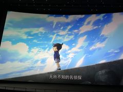 -天幕新彩云国际影城(激光巨幕店)