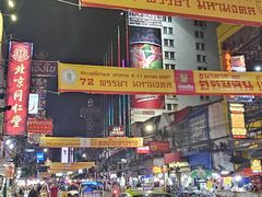 -唐人街(耀华力路)