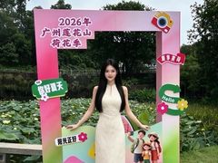 -广州莲花山旅游区