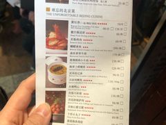 菜单-四季民福烤鸭店(王府井灯市口店)