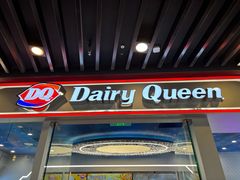 -DQ·蛋糕·冰淇淋(通州万达店)