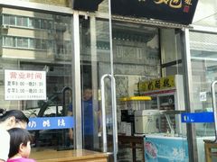 -奶酪魏(牛街总店)