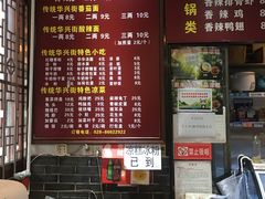 -华兴街煎蛋面(总店)
