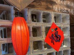 -破瓦寒窑·地摊烤羊排