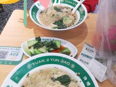-袁记云饺(南门口店)