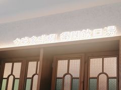 -顺风汤馆·广府粤菜(江宸天街店)