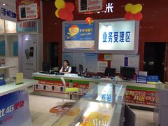 -中国电信(解放三路营业厅)