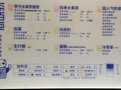 -茶百道(爱融荟城店)