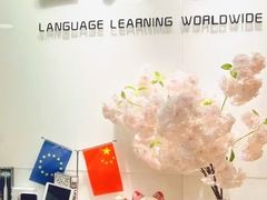 -全欧语言留学考试(德法西意俄南京总部校区)