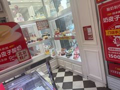-味多美蛋糕(新和平里店)