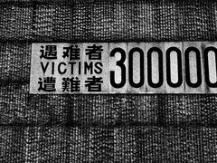-侵华日军南京大屠杀遇难同胞纪念馆