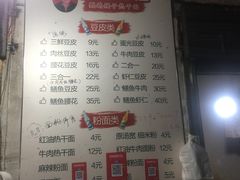 菜单-周记热干面豆皮大王(桃花东街店)