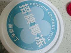 -红花点心局(大观园店)