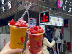 -十二中草莓冰·红豆沙冰屋(十二中店)