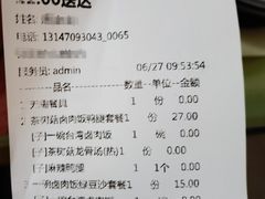 -一心一味(上梅林店)