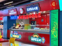 -孔师傅八仙老鸭粉丝汤(上海市第一食品商店南东店)