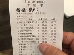 账单-Simple Yummy简单美味(上邦百汇城店)