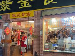 -紫金食坊(江南西路店)