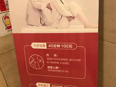 -常乐·对症推拿(解放碑英利大融城店)