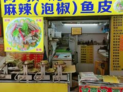 -阿叔鸡蛋仔(燎原路店)