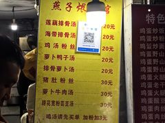 -燕子煨汤(山海关路店)