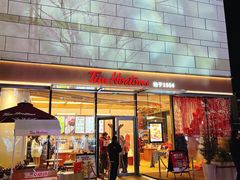-Tims天好咖啡(北大街万象城店)