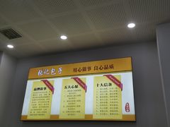 -张记包子铺(贵阳路店)