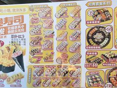 -N多寿司(西湖道店)