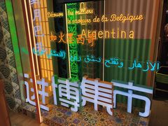 -G-Super 绿地优选(徐汇绿地缤纷城店)