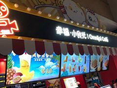 -幸福蓝海国际影城(崇安寺T12店)