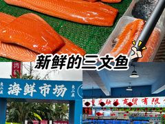 -渔人湾码头海鲜市场负二楼