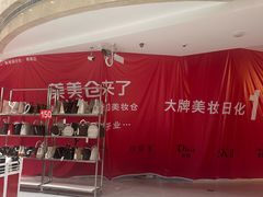 -华宇购物中心(开化寺街店)