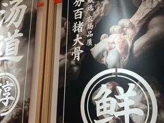 -味千拉面(广州白云机场T1西二店)