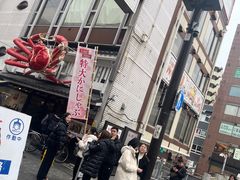 -蟹道乐(道顿堀本店)
