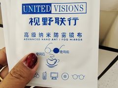 -视野联行眼镜·蔡司·尼康·授权优选门店(青浦宝龙店)