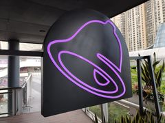 -Taco Bell 塔可钟(民田路店)