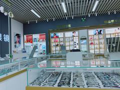 -医视康眼镜(爱琴海店)