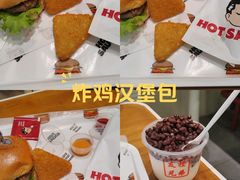 -热将汉堡 HOT SAUCE(下马坊店)