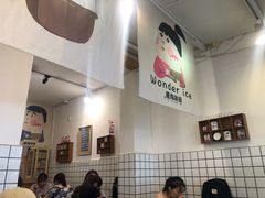 -WONDER ICE 萬得冰田(建設路总店)