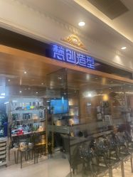 -梵创造型